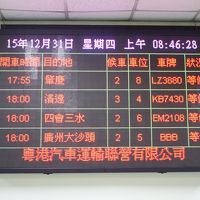 電光掲示板もあります