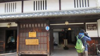 奈良伝統の町家を味わう