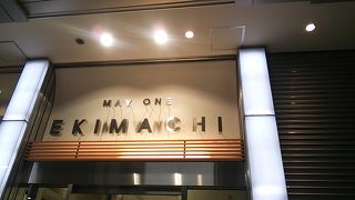 エキマチウェスト～お土産品の取扱いは浜松一だが、一部飲食フロアが改装中～  