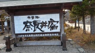 日本最長の宿場