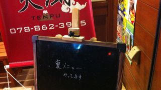 今一番お気に入りのラーメン屋です