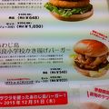 美味しいあわじ島バーガーのお店があります