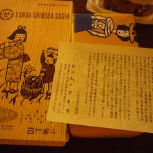 大阪の押し寿司もあるようですね．