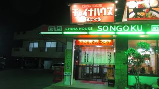 多古町にあるわりと大きなロードサイド型中華レストランです