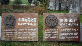 昆明では見逃せない場所