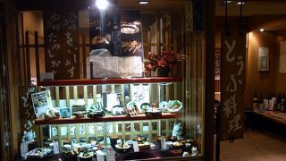 天満橋にもあった八かく庵