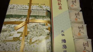 塩味饅頭 食べ比べ ?