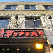 大桟橋入口のハワイアンカレーのお店