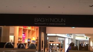 機能的なバッグがたくさんありました