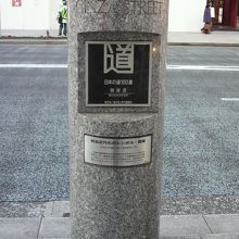銀座中央通りに「道」の像が建てられています。後ろが中央通り
