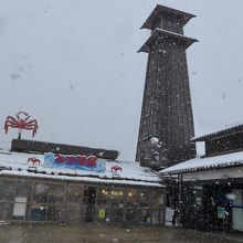 雪の観光物産館
