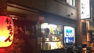 平井の代表的な飲み屋さんです