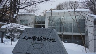 中谷宇吉郎、世界初の人工雪