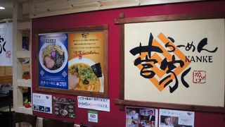 鶏がらスープ、岩のりたっぷりのラーメン