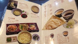 コシのあるうどん