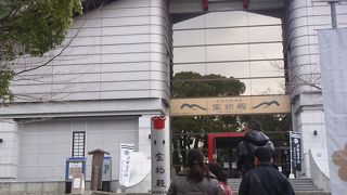 菅原道真公ゆかりの宝物