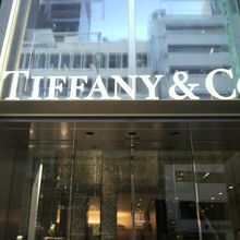 発祥の地の碑は、２丁目のティファニーの前の歩道上にあります