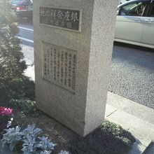 銀座発祥の地の碑の正面と日本橋側の側面の様子です。