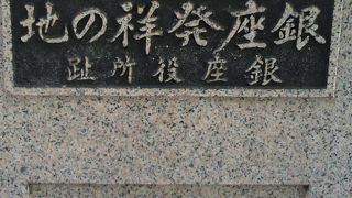銀座中央通り沿いの銀座２丁目に、銀座発祥の地の碑が建てられています。