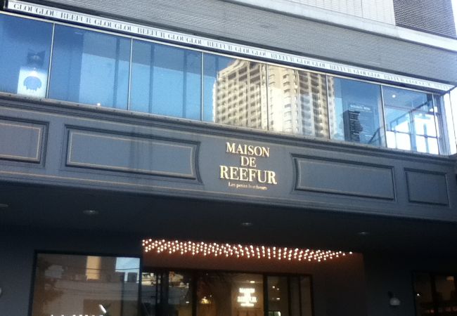MAISON DE REEFUR クチコミ・アクセス・営業時間|恵比寿 MAISON DE REEFUR クチコミ・アクセス・営業時間|恵比寿