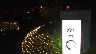 なばばの里の結構いけるとんかつ屋さん