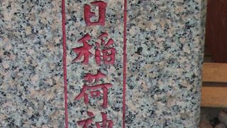 銀座の松屋通りに朝日稲荷神社があります。昭和通りに近い場所です。