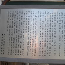 鳥居の傍に、駒込日枝神社に関する由来について記した案内板です