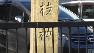 ＪＲ駒込駅南口から東に約２００ｍの高台に、駒込日枝神社があります。