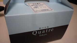 お土産にうふプリン