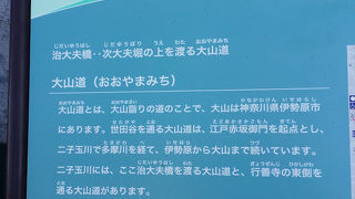 昔の大山街道にかけられた橋