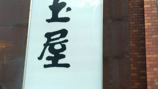 癒される和菓子(^-^)