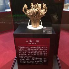 重要文化財の火焔型土器です。なかなか迫力があります。