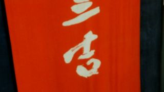 ラーメン1杯300円～