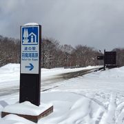 小さな道の駅でした