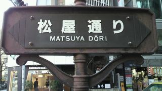 松屋通りは、銀座３丁目と４丁目の間の通りで、銀座松屋を中心としています。