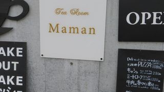 Tea Room Maman