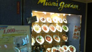 世界貿易ｾﾝﾀｰﾋﾞﾙB1Fのマイアミガーデン