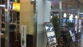 マロンド、 世界貿易センタービルディング 2F にあります