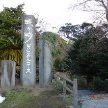 城ケ崎ピクニクルコース入口