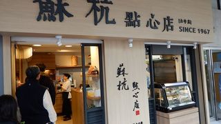 人気の小龍包やさん。列ができていました。