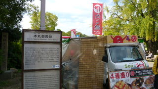 本丸は観光客で賑わっています！