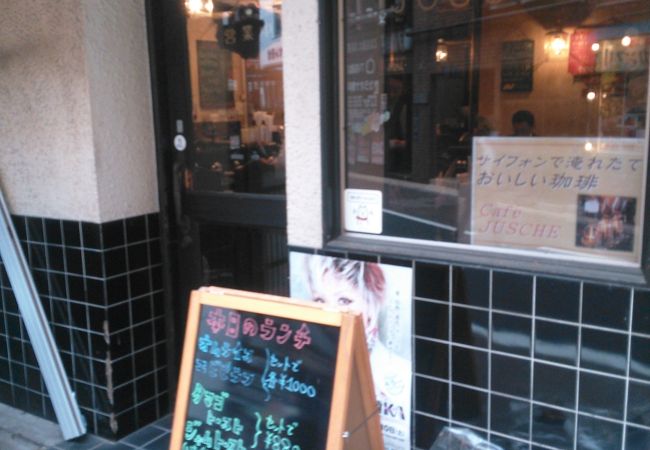 田町の喫茶店