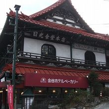 この建物自体も国の登録有形文化財になっています