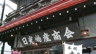 国の登録有形文化財の建物です