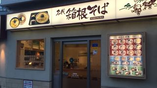 箱根そばでかけそば