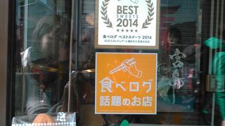 あつあつのもみじ饅頭がその場で食べられる！