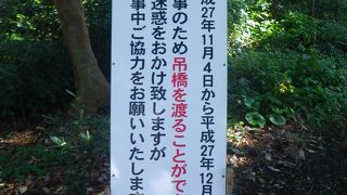 工事中で通行不可