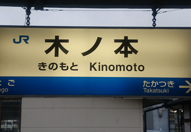 駅前の駐車場は無料です。