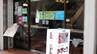 小樽の皆さんに愛されるお店！