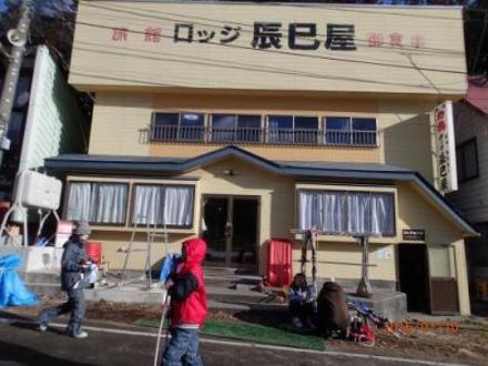 ロッジ辰巳屋の宿泊予約なら フォートラベル の格安料金比較 武尊 尾瀬 片品 ロッジ辰巳屋の宿泊予約なら フォートラベル の格安料金比較 武尊 尾瀬 片品